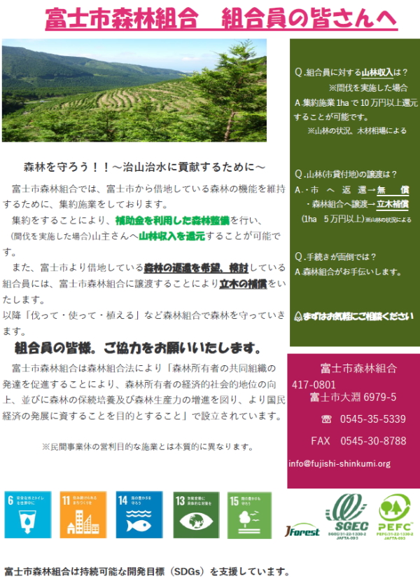 お知らせ.jpg